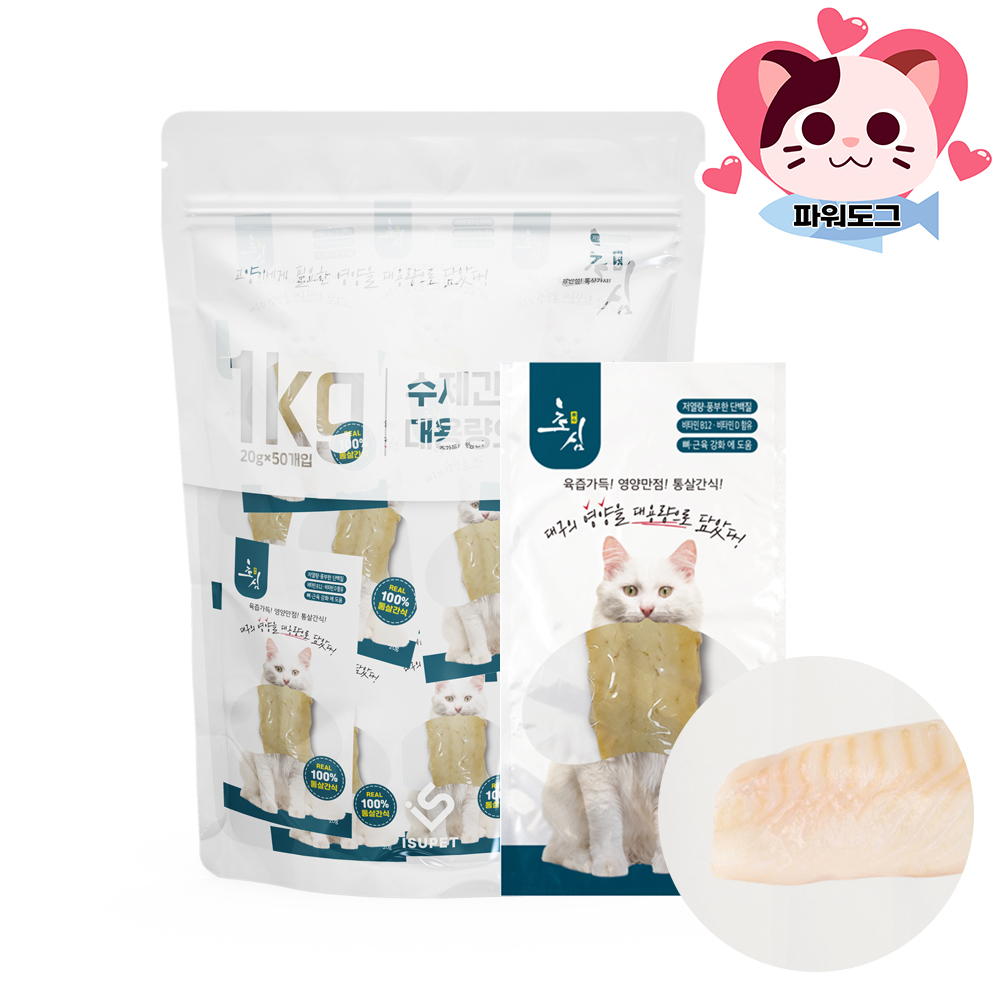 초심 고양이 닭가슴살 통살 간식 50개 1kg 아기 새끼 고양이 간식 - 상세 이미지 4