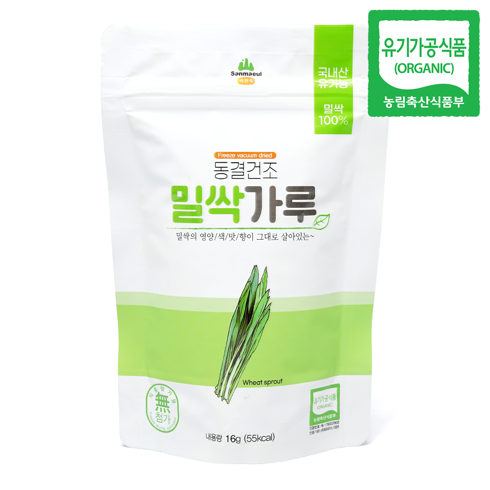 동결건조 유기농 밀싹가루 (16g) 야채가루분말 - 메인 이미지