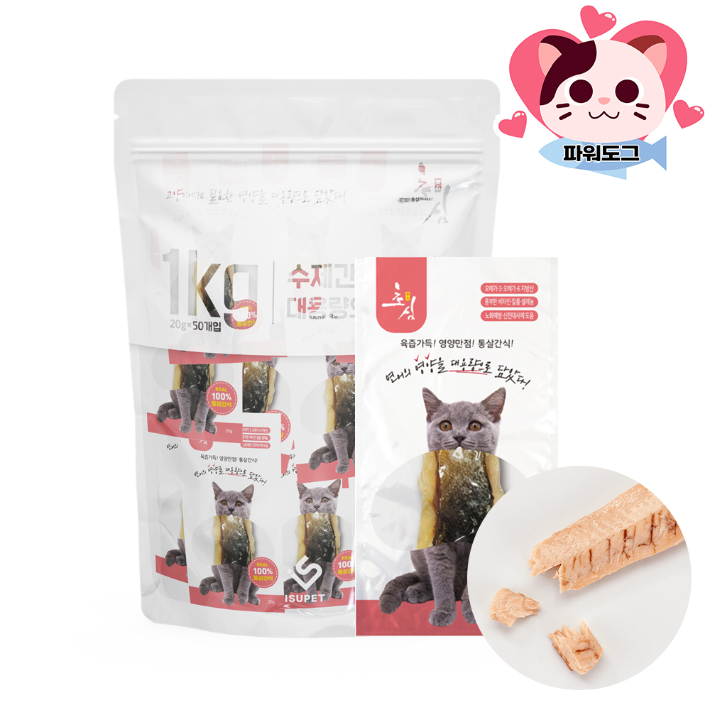 초심 고양이 닭가슴살 통살 간식 50개 1kg 아기 새끼 고양이 간식 - 상세 이미지 5