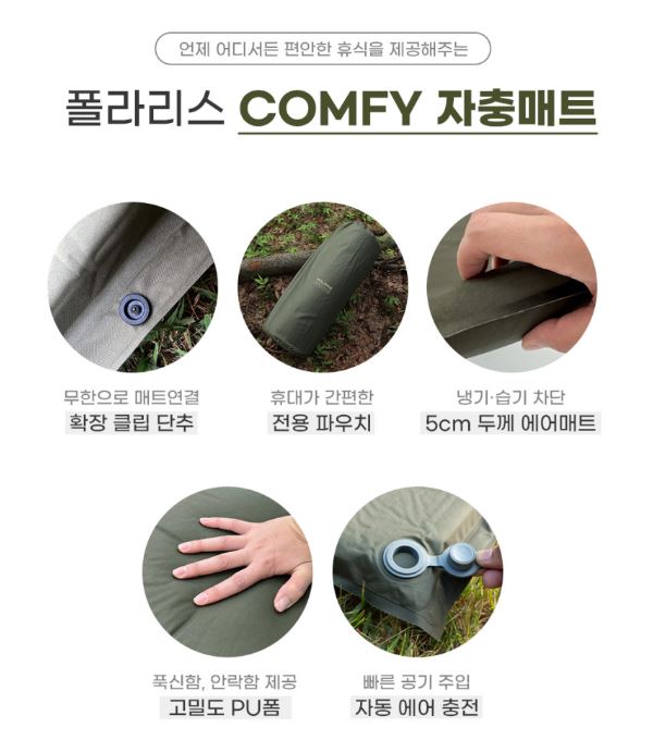 폴라리스 콤피 자충 에어 매트 더블 캠핑 - 상세 이미지 5