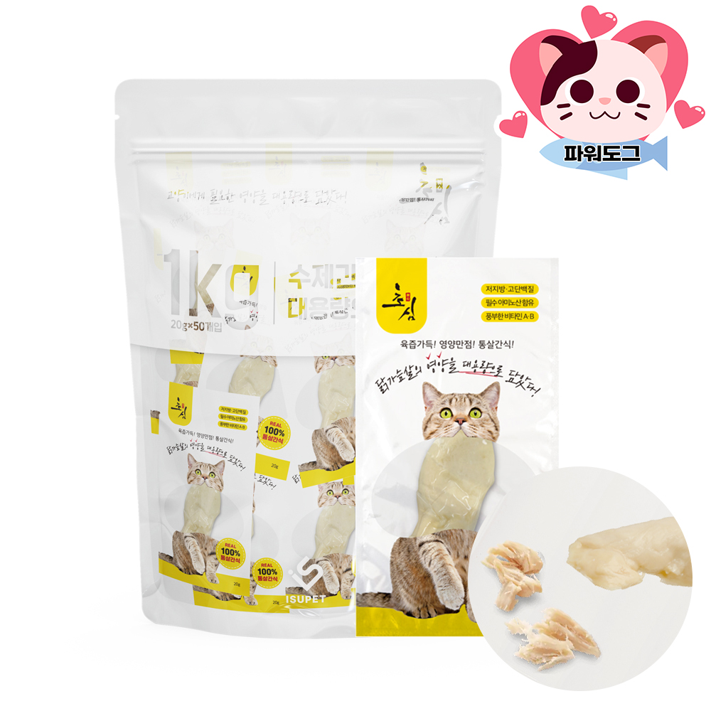 고양이보양식 아기 새끼 고양이 간식 통조림 저염간식 초심 고등어 1kg 50p 길냥이 - 상세 이미지 5