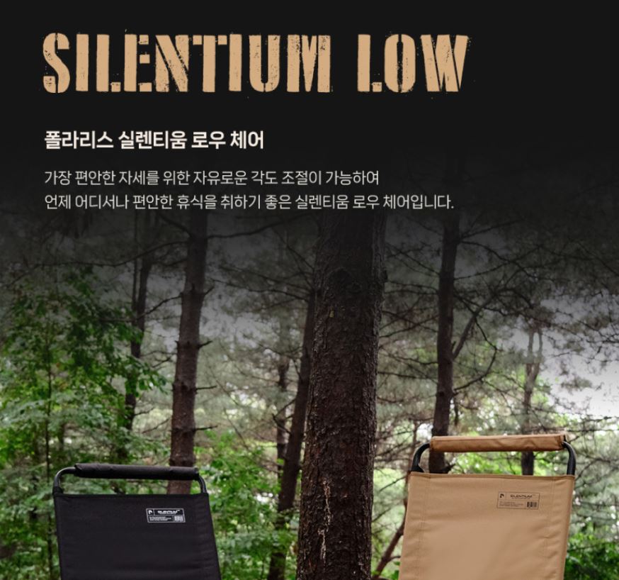 폴라리스 실렌티움 로우 X1 릴렉스 체어 캠핑 의자 각도조절 - 상세 이미지 4