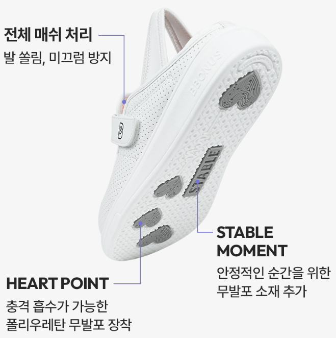 뽀너스 딥쿠션 화이트 샌들 병원 간호사 기능성 근무화 실내화 신발 이미지 3