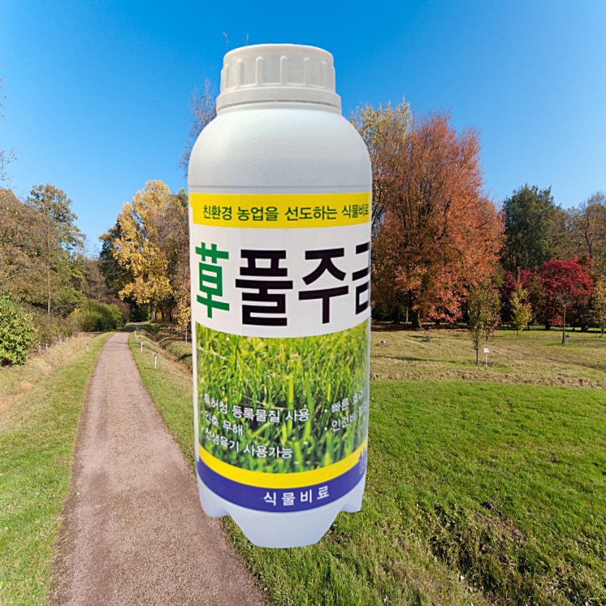 제초제종류