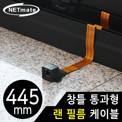 벽랜선 얇은 랜선 좁은 문틈 슬림 플랫 필름형 랜케이블 인터넷선 220mm - 상세 이미지 3