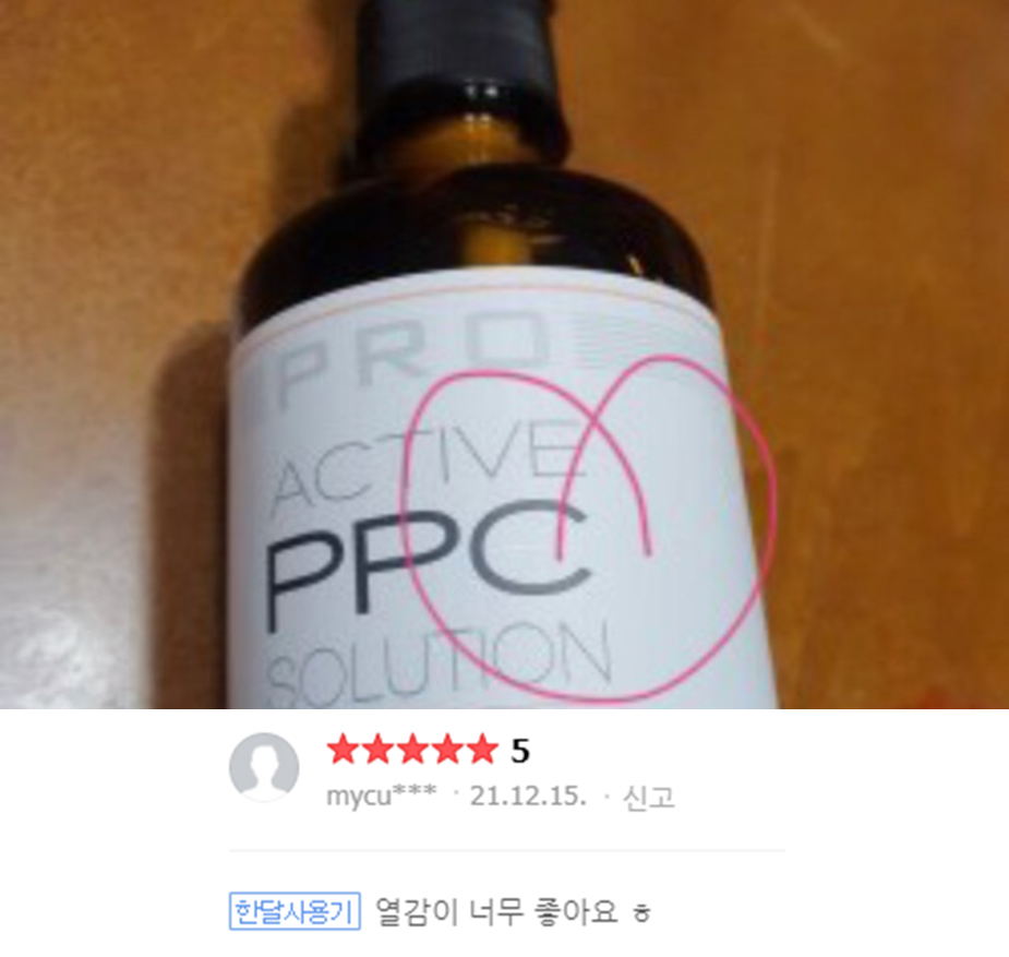 액티브 발열 버닝 사우나 바디 슬리밍 괄사 마사지 피피씨 PPC 오일 100ml 이미지 4