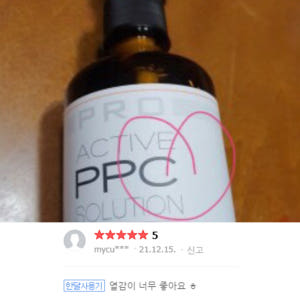 액티브 발열 버닝 사우나 바디 슬리밍 괄사 마사지 피피씨 PPC 오일 1... 솔직 후기 | 피부 타입별 분석 - 상품 이미지 4