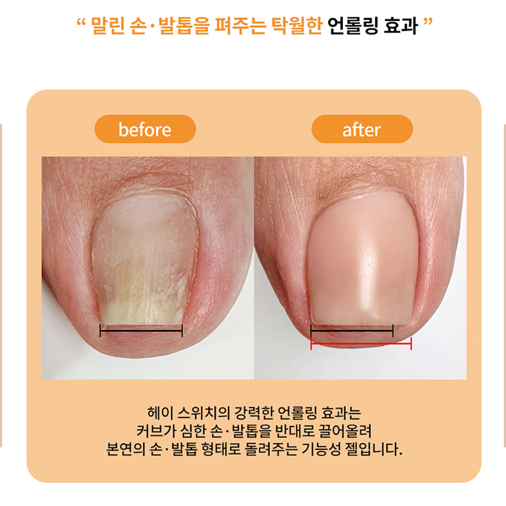 다이아미 헤이스위치젤 네일 베이스젤 - 상세 이미지 5