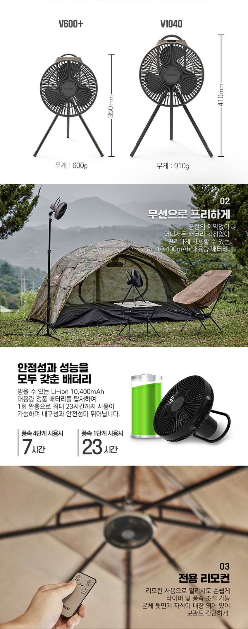 크레모아 선풍기 v1040 캠핑 탁상용 무선선풍기 서큘레이터 타프팬 판매처 상세 정보 이미지 4