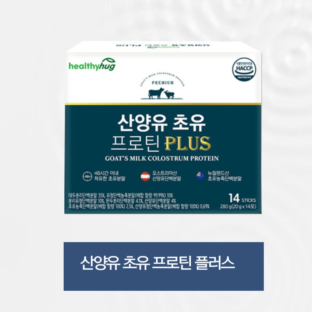 산양유 초유 프로틴 플러스 산양초유 단백질 분말 식물성 쉐이크 파우더 보충제 이미지 2