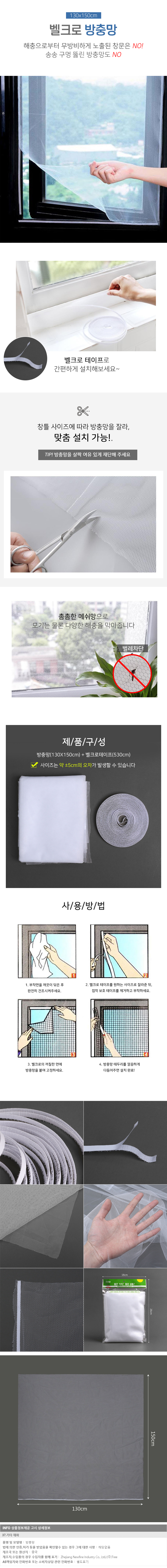창문 벨크로 방충망 베란다 창틀 해충 메쉬망 - 상세 이미지 2