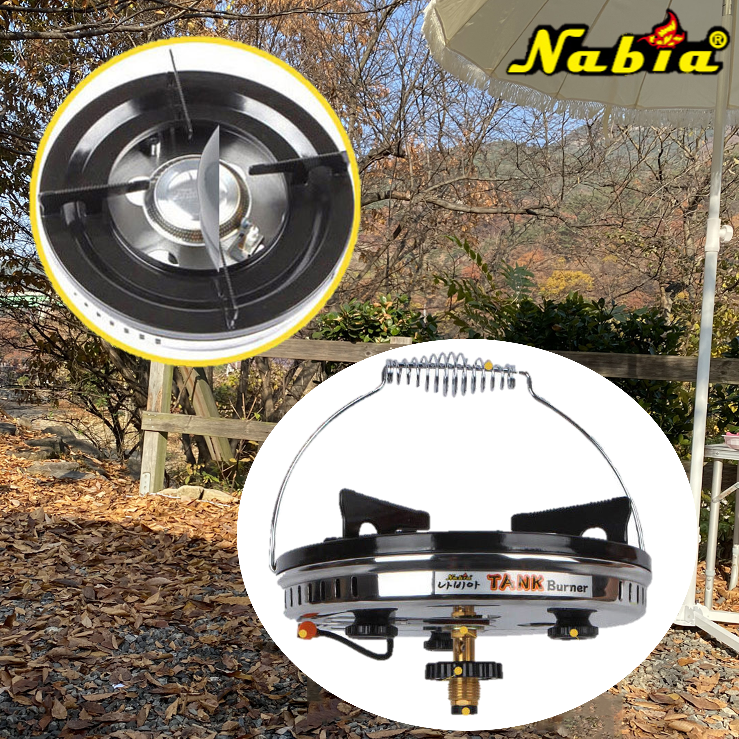 나비아 해바라기 가스 버너 그리들 LPG 3kg 가스통 호환