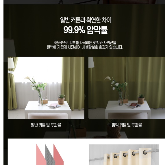 방창문커튼 큰창커튼 자취방 작은창문커텐