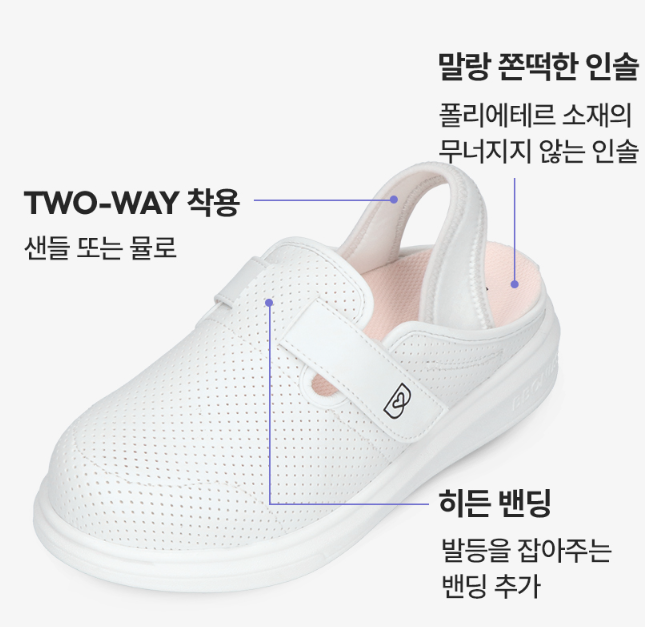 뽀너스 딥쿠션 화이트 샌들 병원 간호사 기능성 근무화 실내화 신발 이미지 4