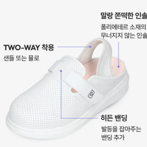 뽀너스 딥쿠션 화이트 샌들 병원 간호사 기능성 근무화 실내화 신발 솔직 후기 | 실사용자 리뷰 분석 - 상품 이미지 4