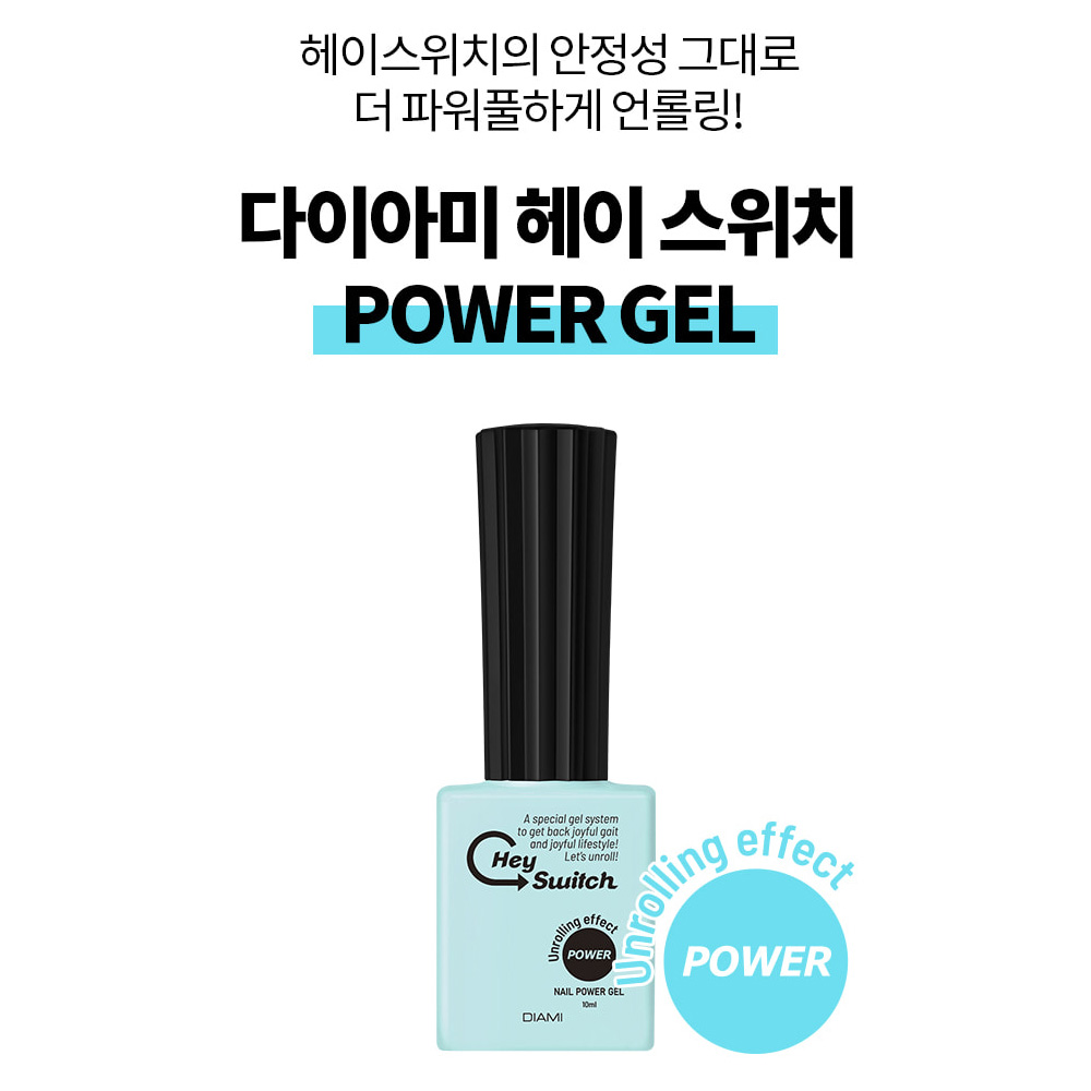 다이아미 헤이스위치젤 파워젤&키퍼젤 2종세트 이미지 7