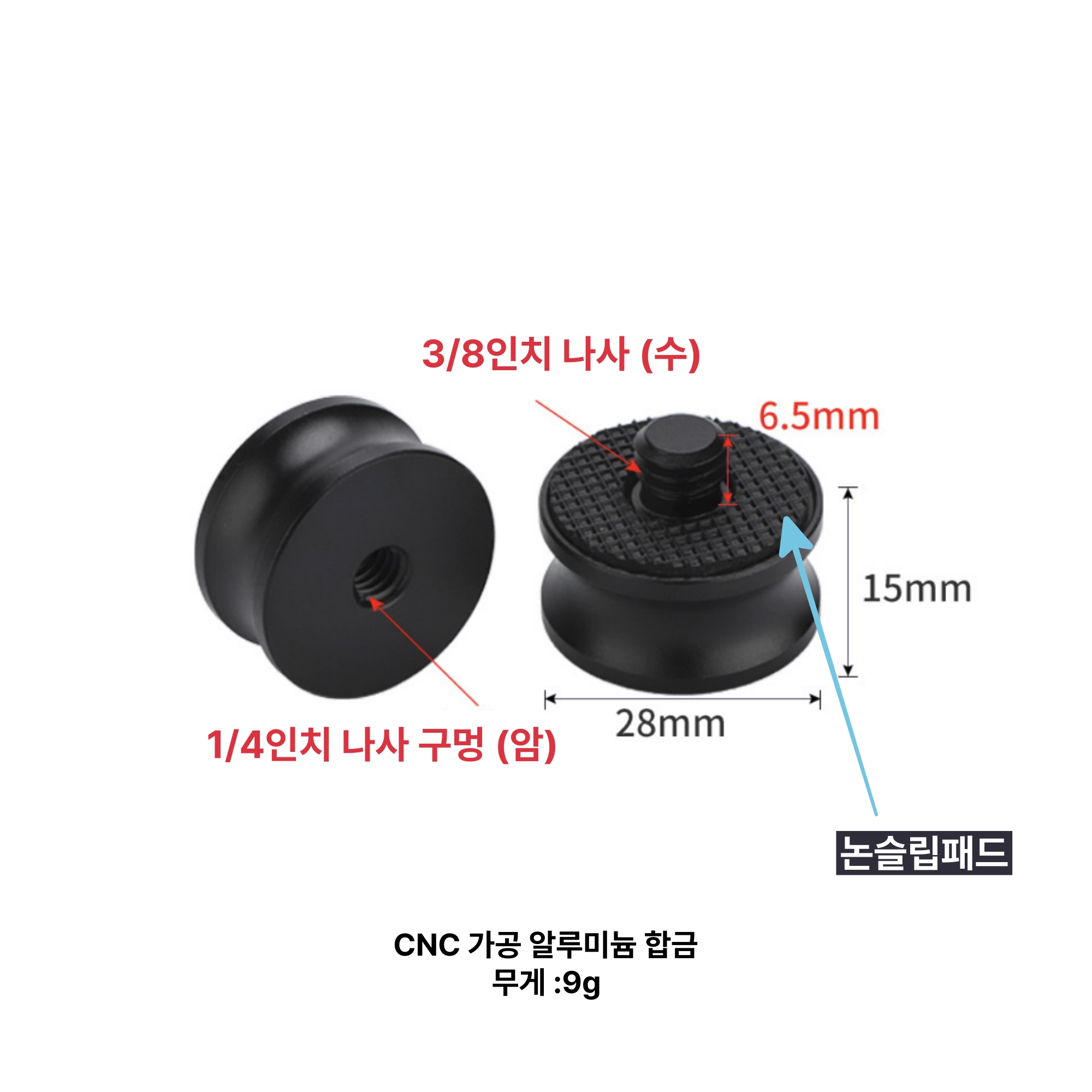 1/4인치(암) - 3/8인치(수) 변환 젠더 - 부쉬어댑터 변환어댑터 - 상세 이미지 3