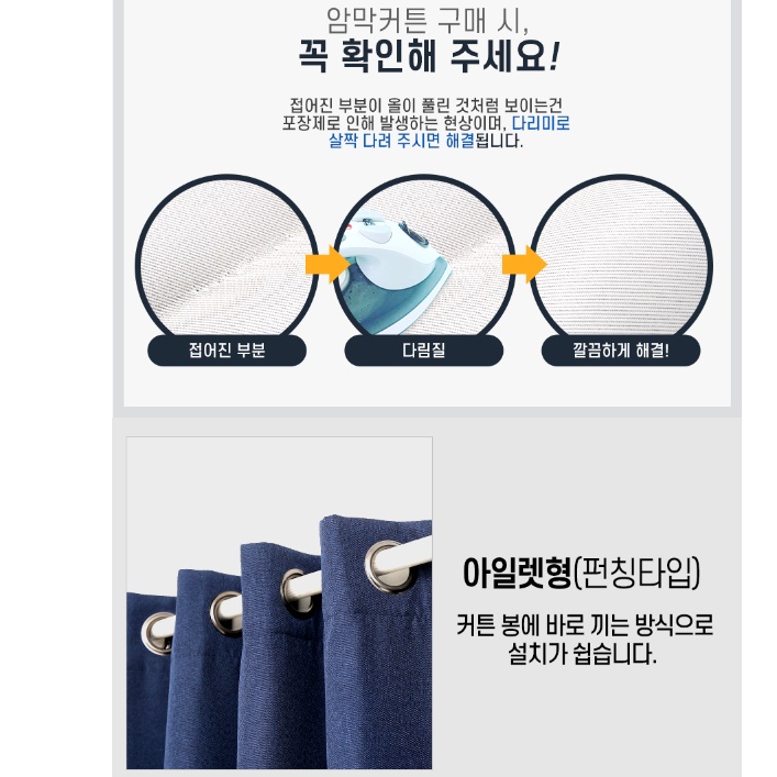 방창문커튼 큰창커튼 자취방 작은창문커텐