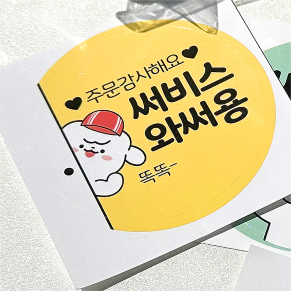 배달스티커 리뷰 서비스 스티커 소량 01번 - 55mm 100매 - 상품 이미지