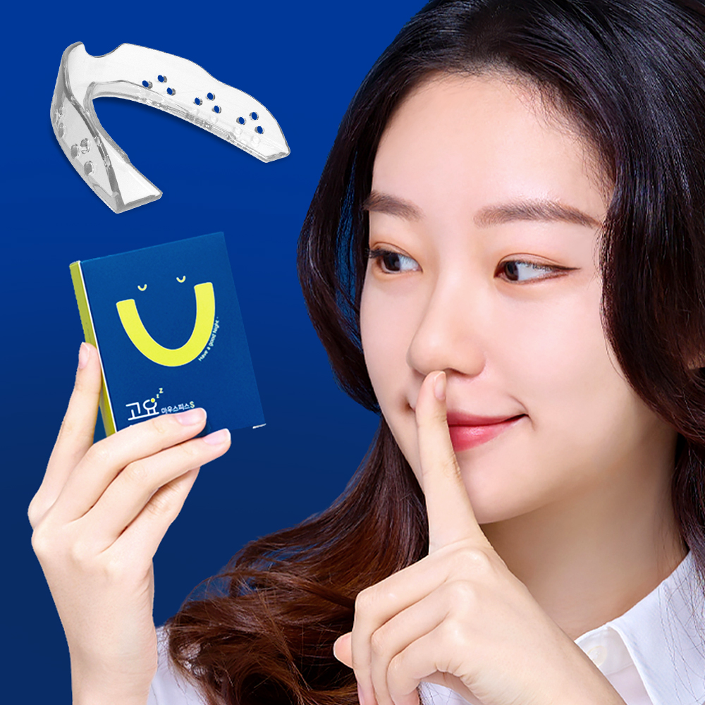 이갈이 마우스피스 방지 수면용 수면 스플린트 고요 S