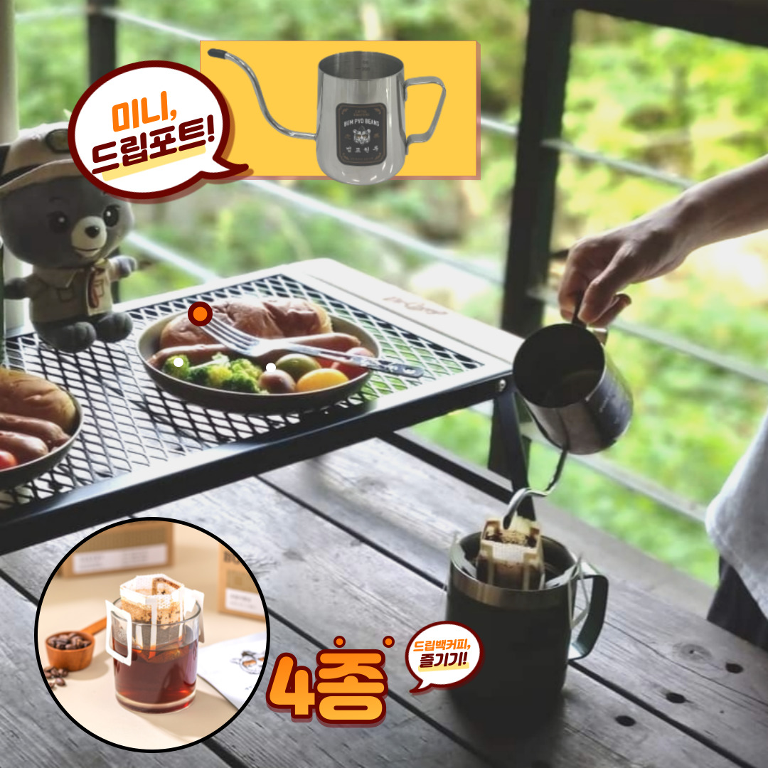 범표원두 선물 드립백커피 4종 드립포트350ml 커피장비SET - 상세 이미지 3