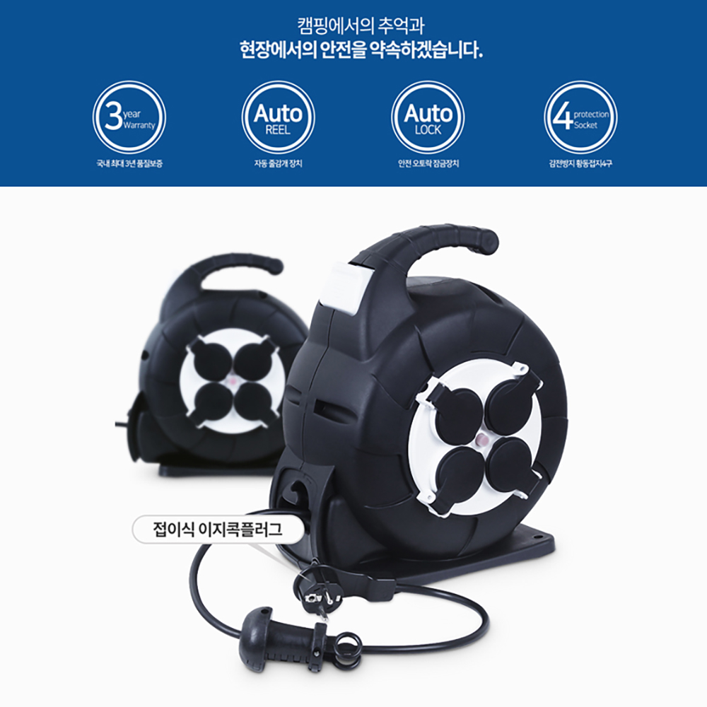 러그박스 오토릴선 캠핑릴선 자동 20M 1.0SQ 블랙 - 상세 이미지 4