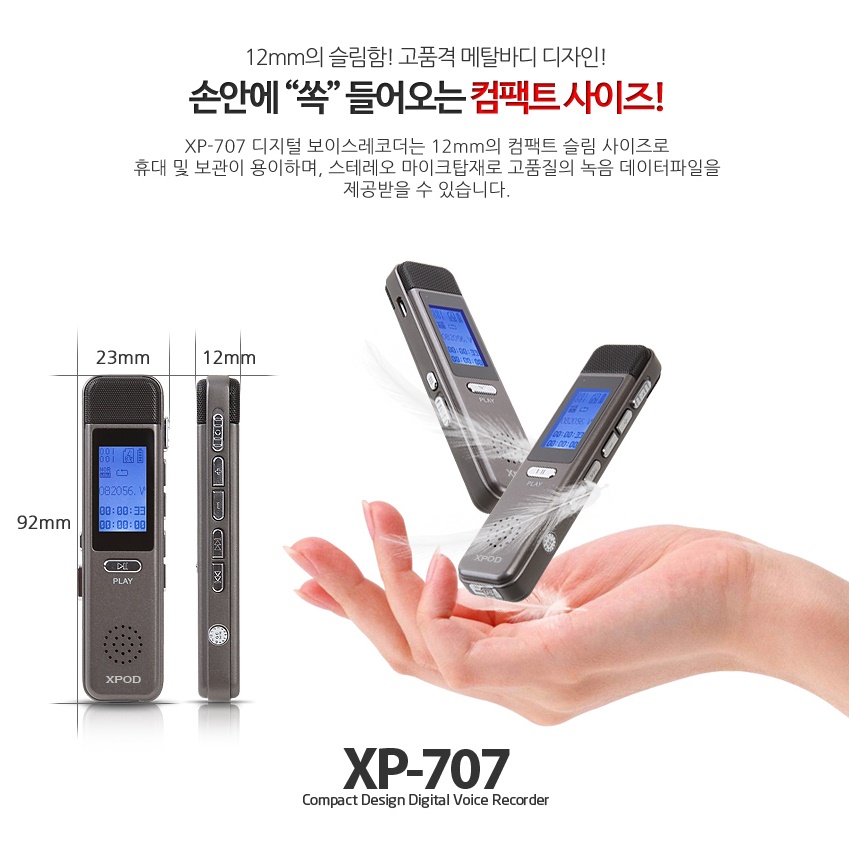 미니녹음기 고성능녹음기 실시간 회의용 회의녹음기 보이스레코드 - 상세 이미지 3