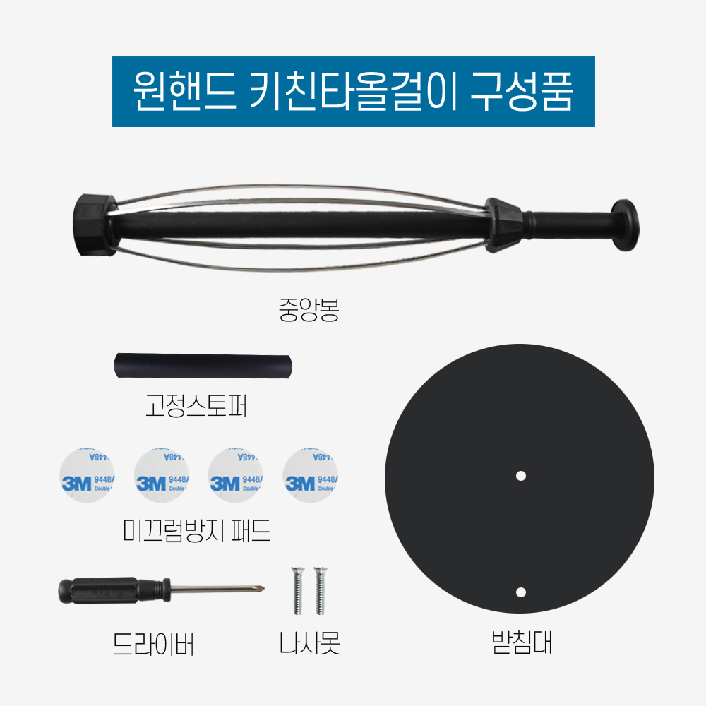 원핸드 키친타올걸이 키친타월 홀더 키친타올 거치대 이미지 7