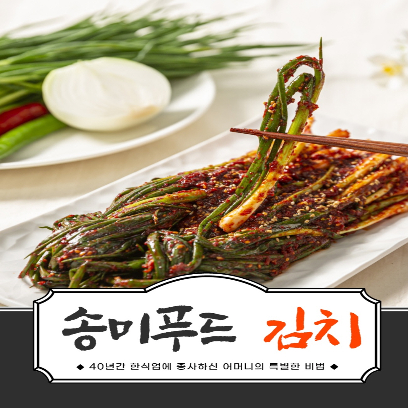 송미푸드 스토어 로고