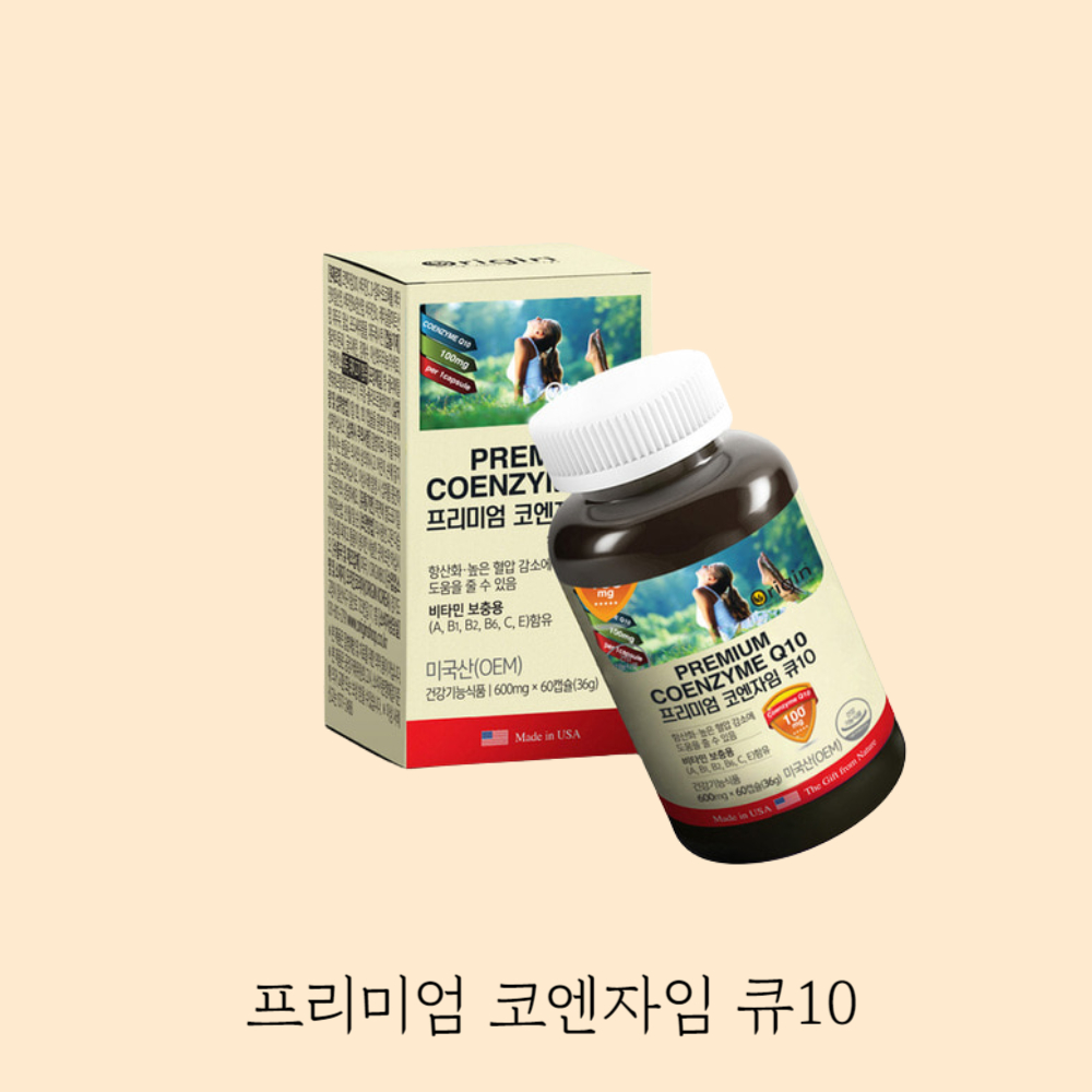 오리진 항산화 프리미엄 코엔자임 큐10 60캡슐 2개월분 이미지 3