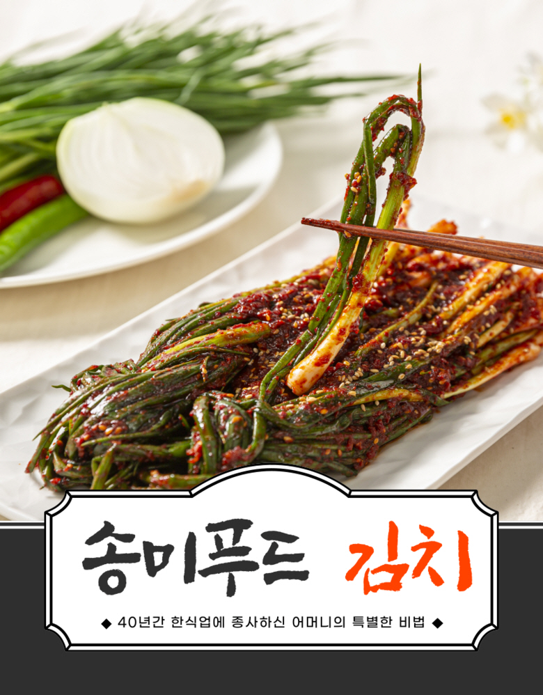 오늘담근 맛깔나는 얼갈이 열무물김치 2kg/3kg 국내산100% 송미푸드김치 이미지 4