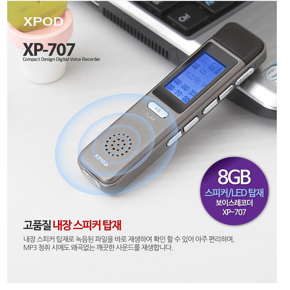 미니녹음기 고성능녹음기 실시간 회의용 회의녹음기 보이스레코드 - 상세 이미지 4