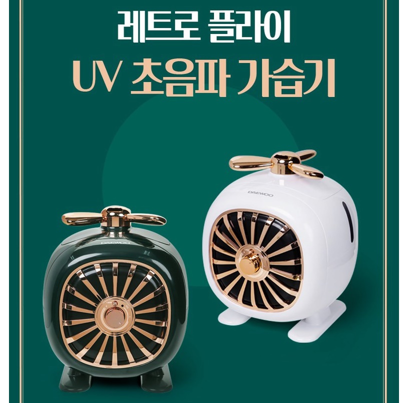 디자인가습기 소형가습기 캠핑용 원룸 간이 고급 아기가습기