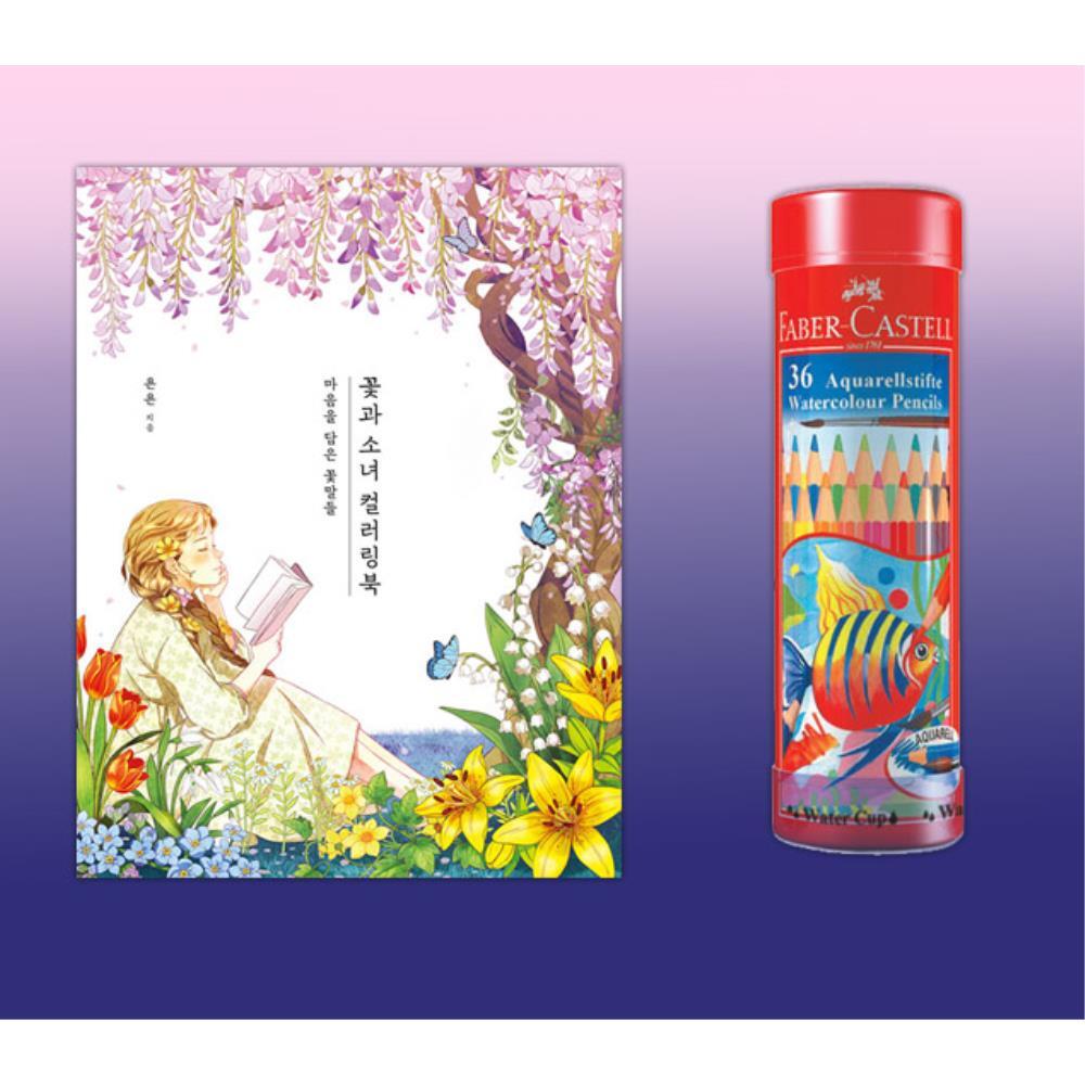 파스텔 색연필 36개 집순이 꽃 색칠북 세트 오감자극 색칠하기 드로잉북 일러스트 병문안선물 : 타로랜드