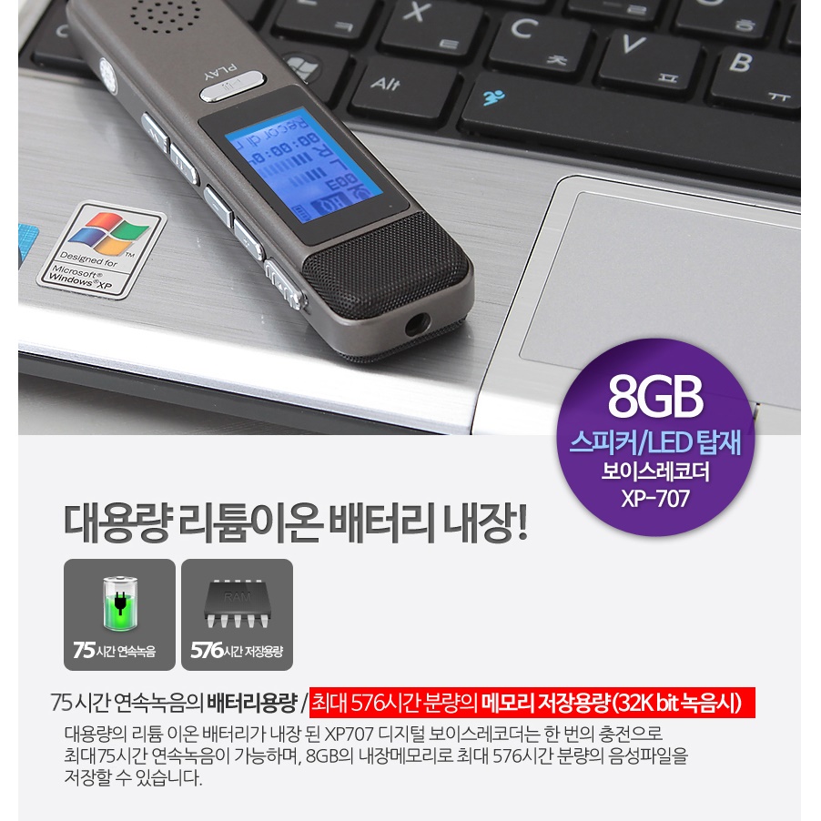 미니녹음기 고성능녹음기 실시간 회의용 회의녹음기 보이스레코드 - 상세 이미지 5