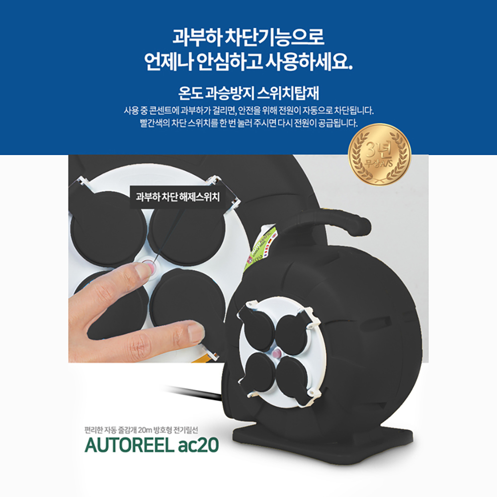 러그박스 오토릴선 캠핑릴선 자동 20M 1.0SQ 블랙 이미지 7