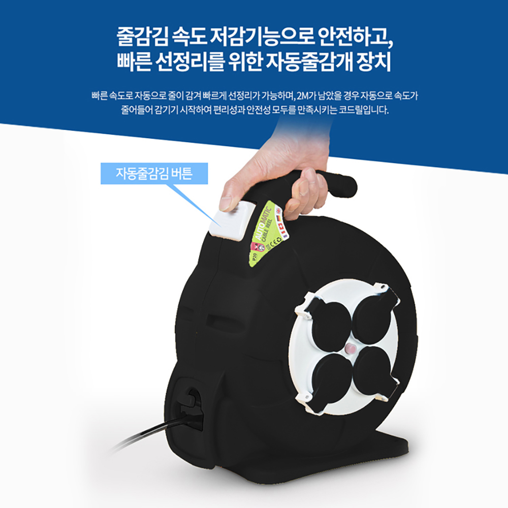 러그박스 오토릴선 캠핑릴선 자동 20M 1.0SQ 블랙 - 상세 이미지 3
