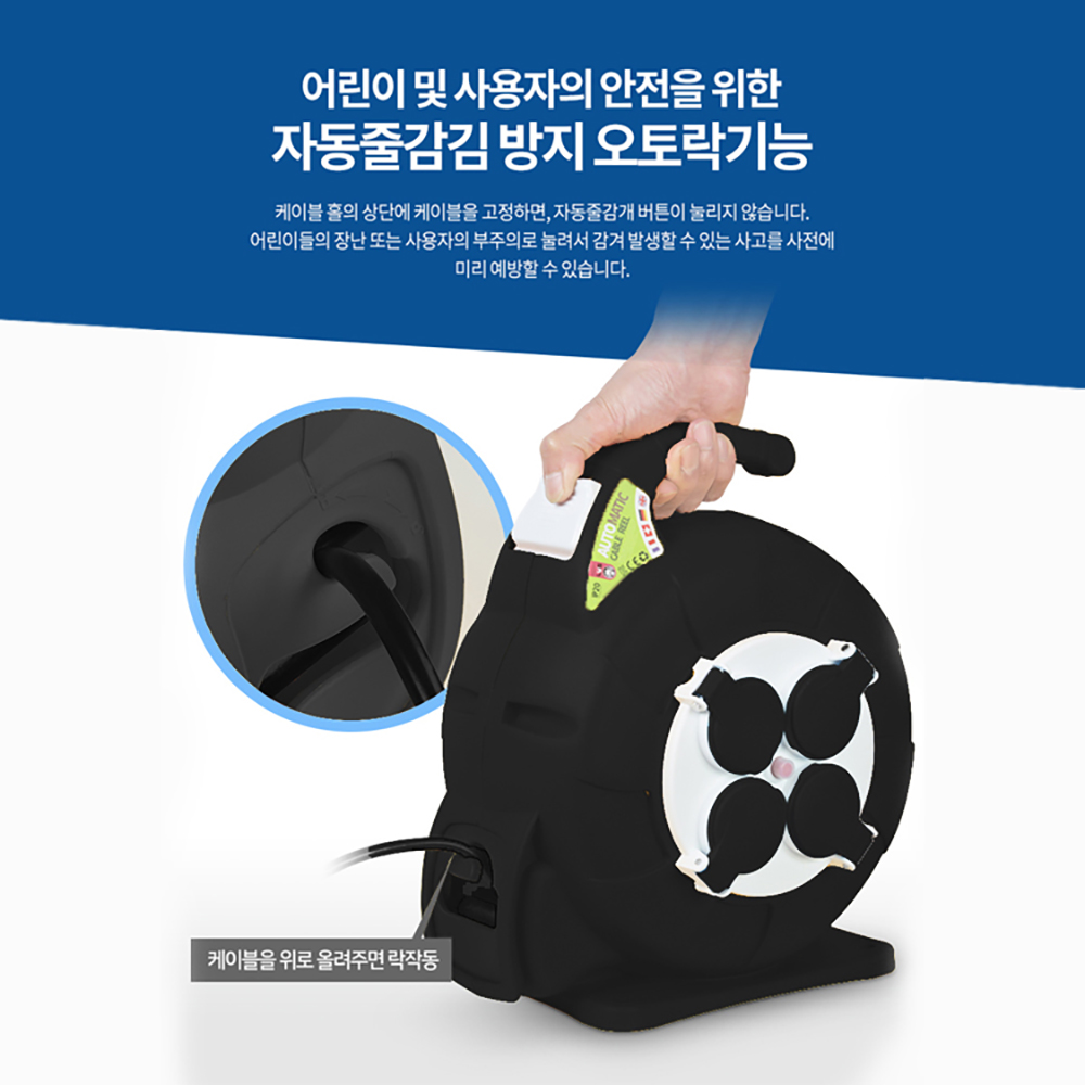 러그박스 오토릴선 캠핑릴선 자동 20M 1.0SQ 블랙 이미지 6