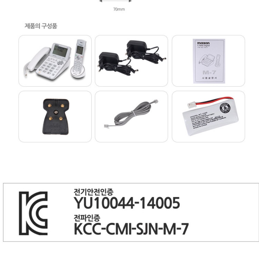자동응답 유무선전화기 발신자표시 유무선전화기 - 상세 이미지 2