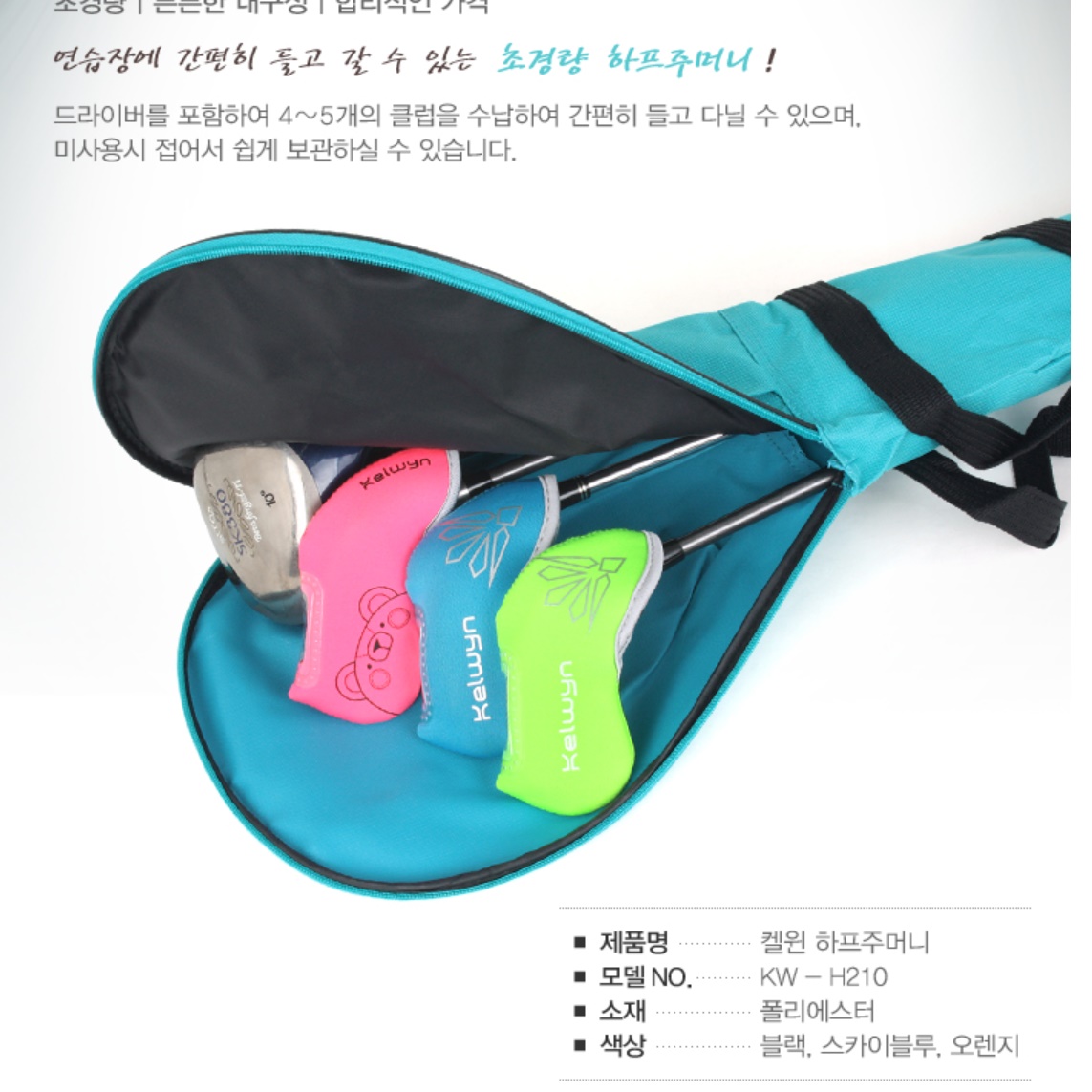 경량 하프 골프 클럽 케이스 파3 골프백 연습용 연습장 연습장용 간이 미니 골프채 가방 - 상세 이미지 3