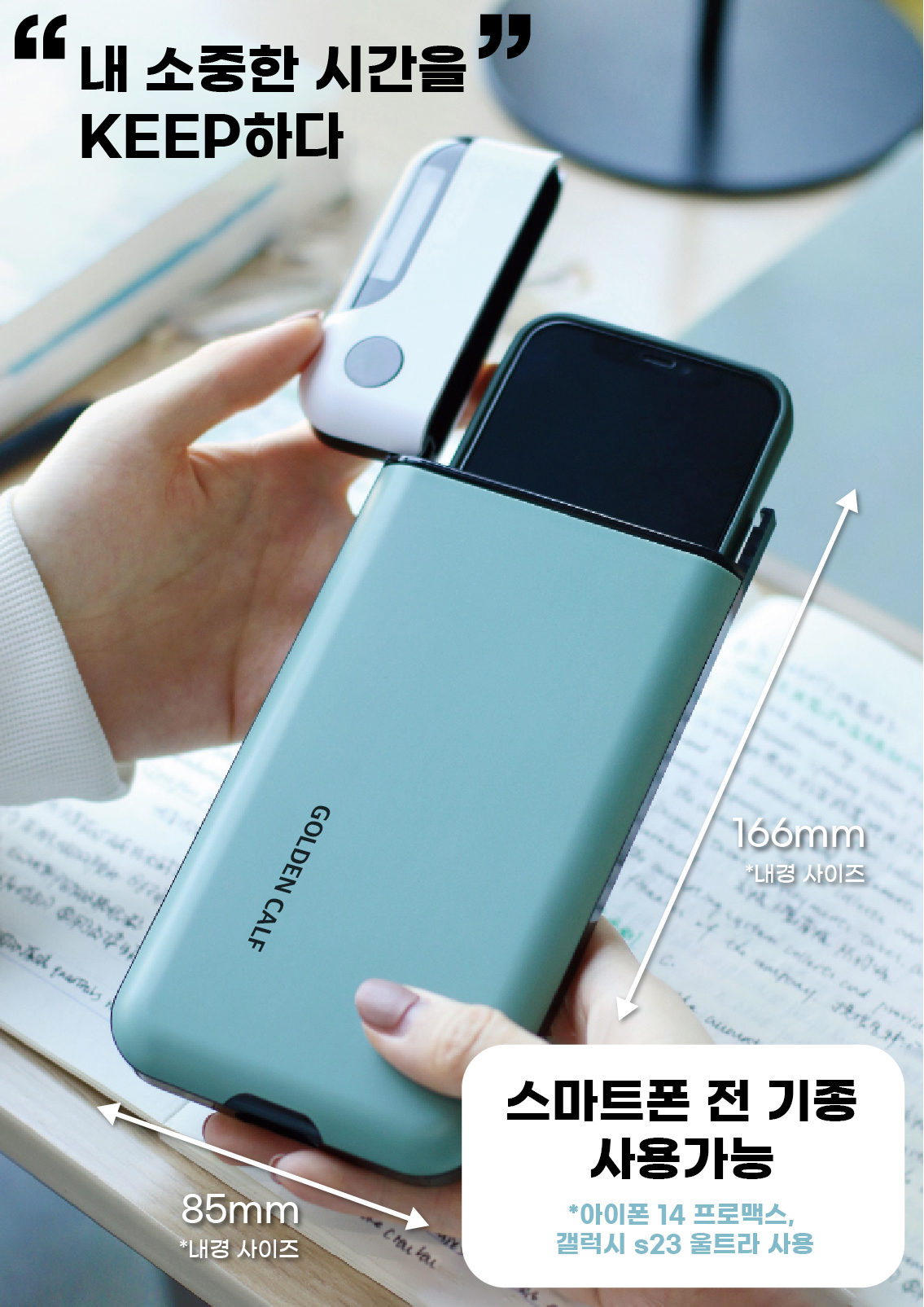 골든카프 스마트폰 핸드폰 중독 금욕상자 몰입 잠금 케이스 - 상세 이미지 4