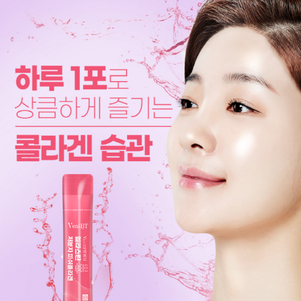 종근당 히알루론산 저분자피쉬콜라겐 먹는엘라스틴 석류맛 60일분 - 상세 이미지 3