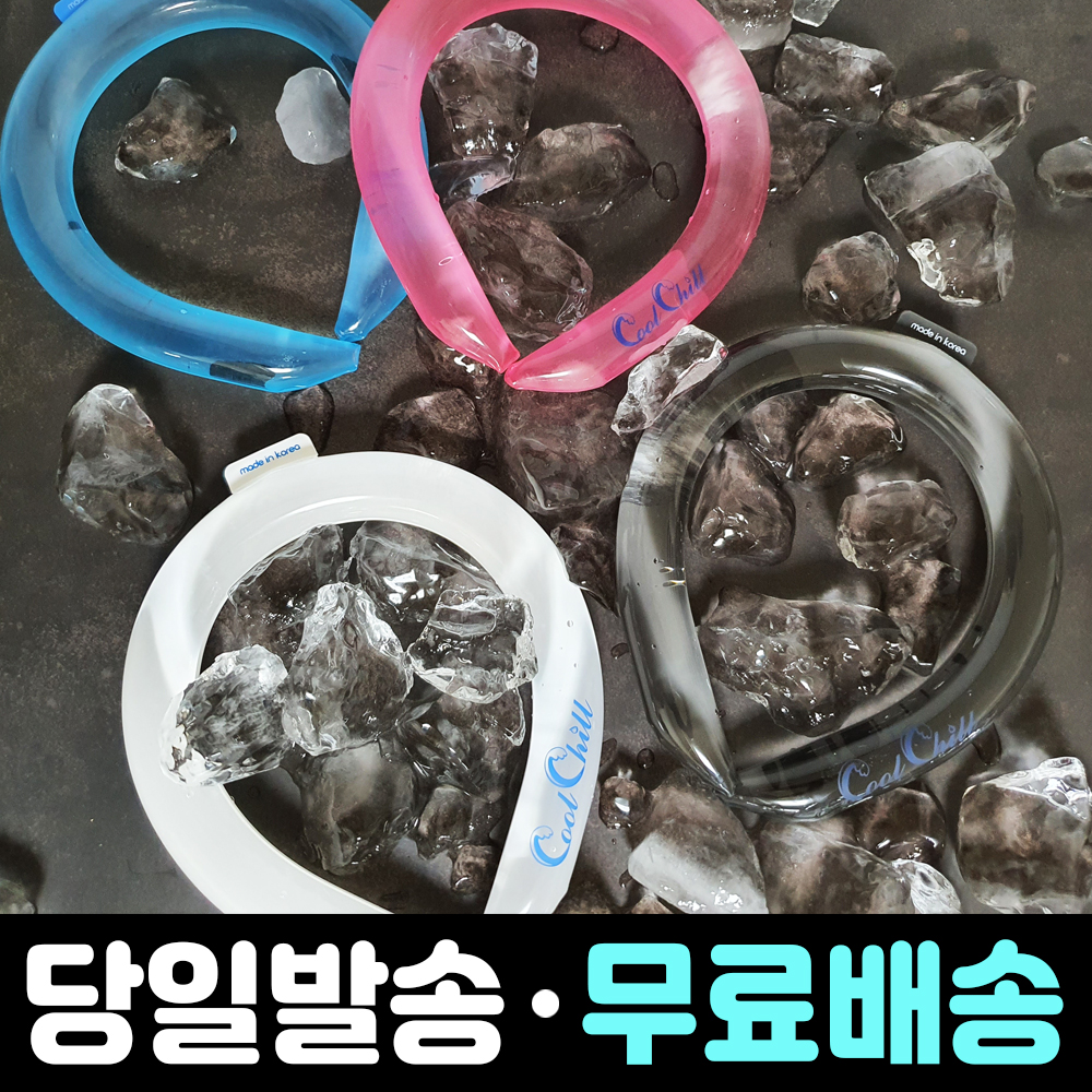 국내생산 18도 얼음목도리 쿨 넥튜브 넥밴드 넥쿨러 쿨 스카프 아이스 여름 넥쿨링 - 상세 이미지 2