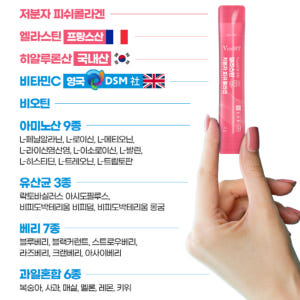 종근당 히알루론산 저분자피쉬콜라겐 먹는엘라스틴 석류맛 60일분 맛있게 먹은 솔직 후기 - 상품 이미지 2