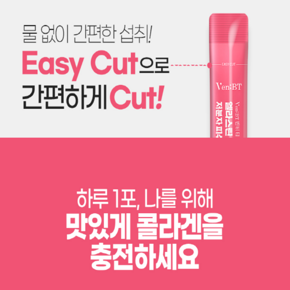 종근당 히알루론산 저분자피쉬콜라겐 먹는엘라스틴 석류맛 60일분 이미지 3