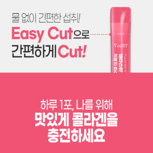 종근당 히알루론산 저분자피쉬콜라겐 먹는엘라스틴 석류맛 60일분 맛있게 먹은 솔직 후기 - 상품 이미지 3