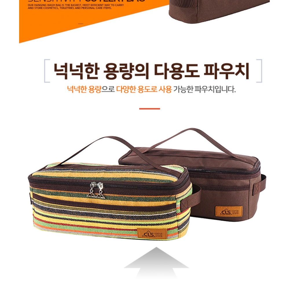 캠핑수저통 숟가락 젓가락 식기세트 주방도구 수납 취사 수저집 수저정리함 휴대용 캠핑키친툴 이미지 7