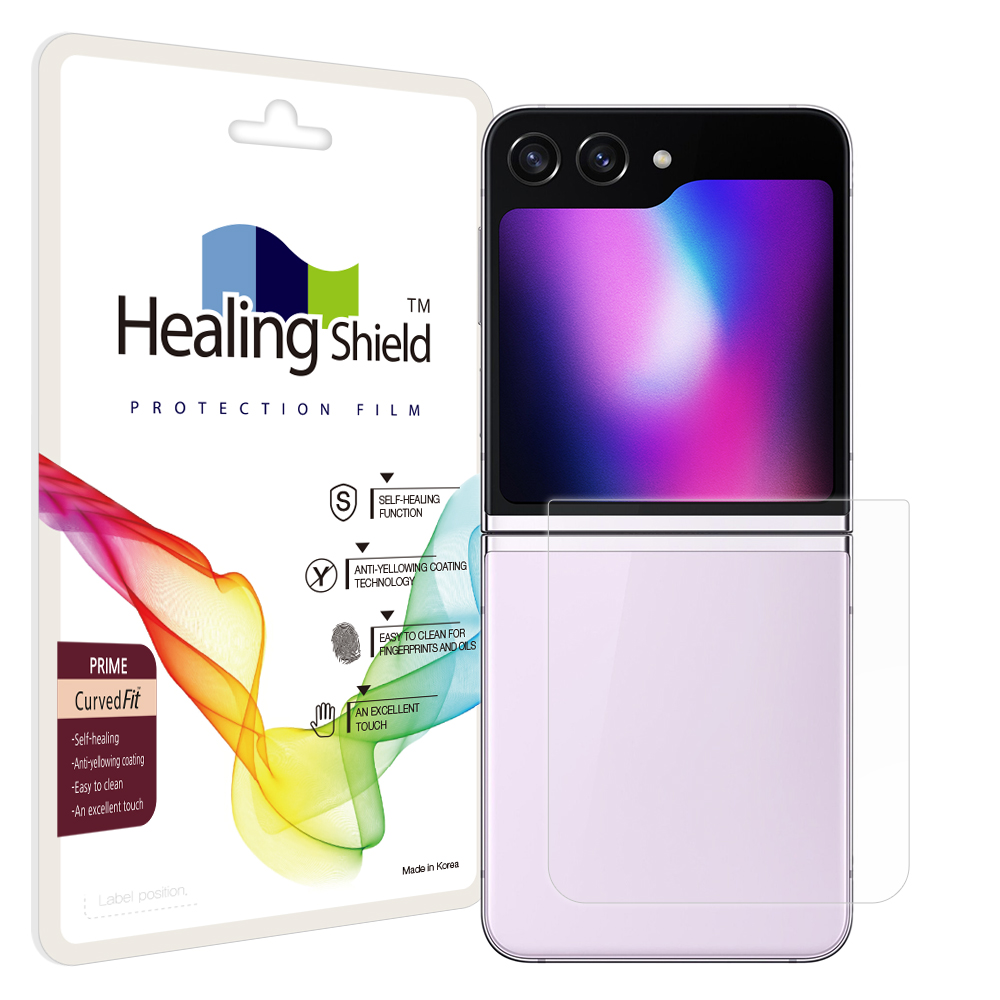 갤럭시 Z플립5 프라임 고광택 후면보호필름 2매