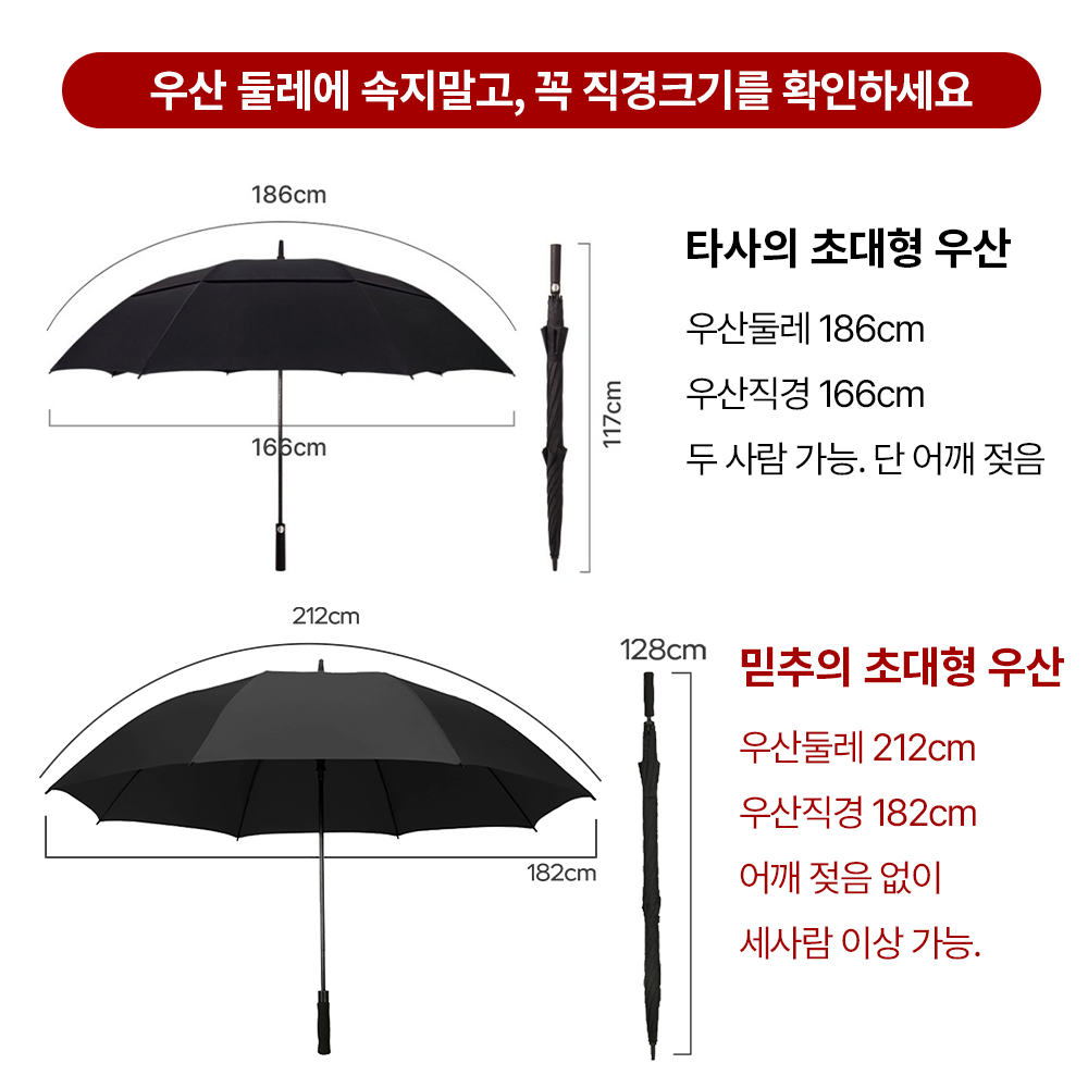 튼튼한 장우산 자동 명품 카본 암막 특대 초대형 킹스맨 우산 태풍 고급 수제 UV 차단 - 상세 이미지 3
