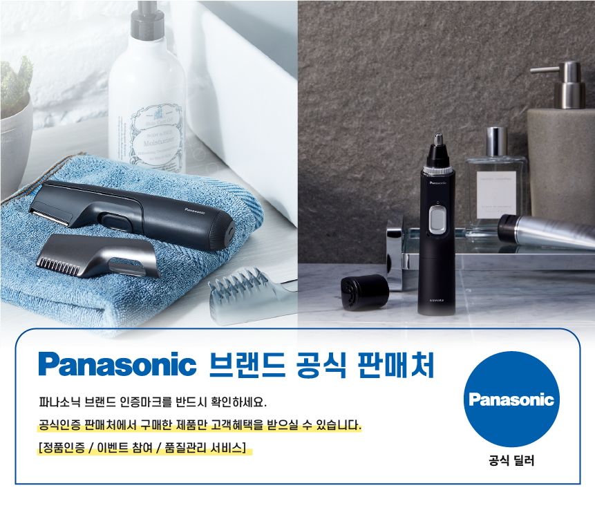 파나소닉 ER-GK20 퍼스트 바디트리머 판매처 상세 정보 이미지 1